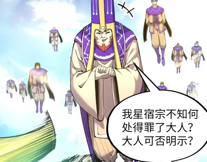 漫画《这一世我要当至尊》第196话 般若魔音第19张图