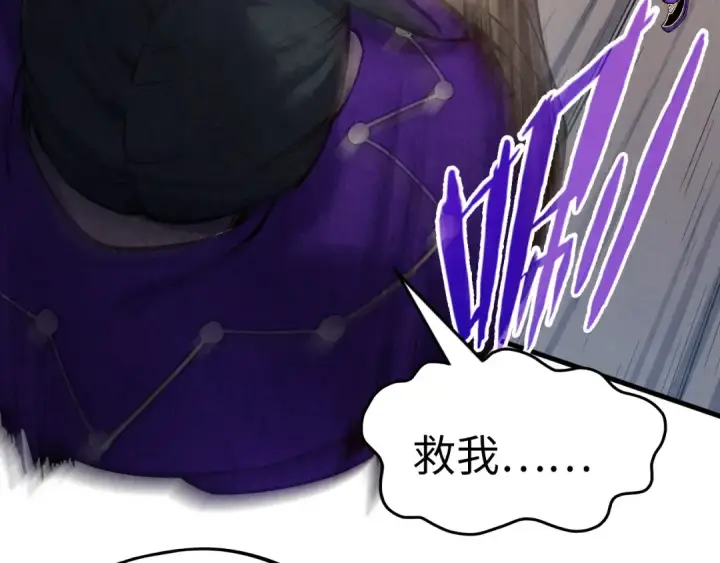 漫画《这一世我要当至尊》第196话 般若魔音第25张图