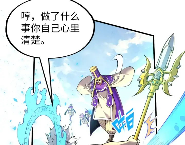 漫画《这一世我要当至尊》第196话 般若魔音第26张图