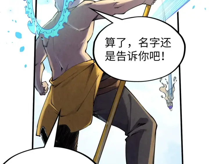 漫画《这一世我要当至尊》第196话 般若魔音第27张图