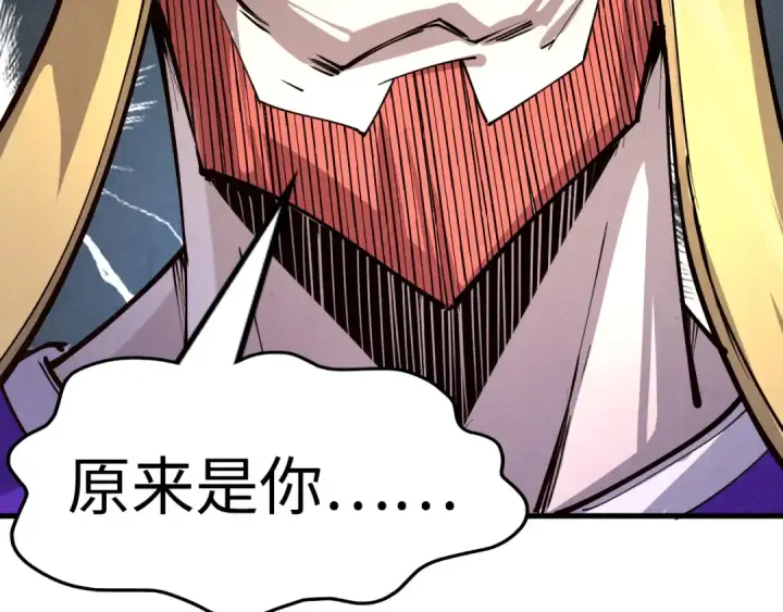 漫画《这一世我要当至尊》第196话 般若魔音第30张图