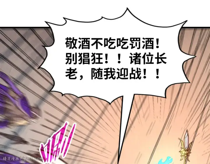 漫画《这一世我要当至尊》第196话 般若魔音第32张图