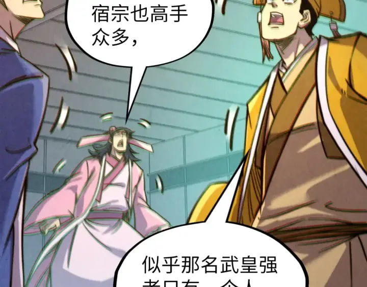 漫画《这一世我要当至尊》第196话 般若魔音第37张图