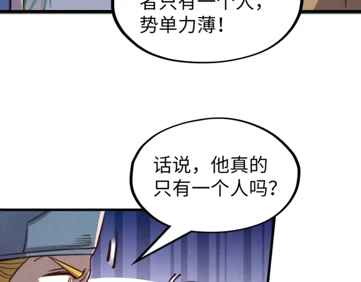 漫画《这一世我要当至尊》第196话 般若魔音第38张图