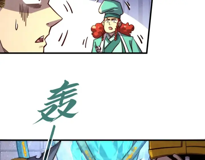漫画《这一世我要当至尊》第196话 般若魔音第39张图