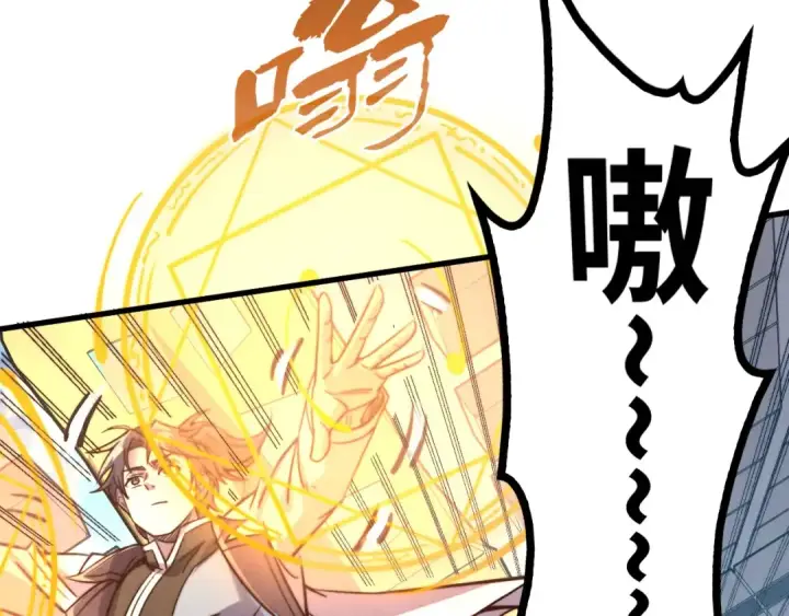 漫画《这一世我要当至尊》第196话 般若魔音第41张图