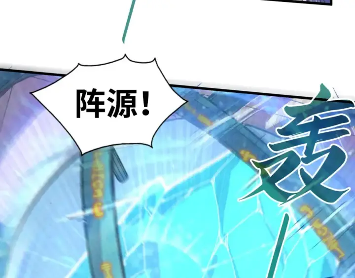 漫画《这一世我要当至尊》第196话 般若魔音第45张图