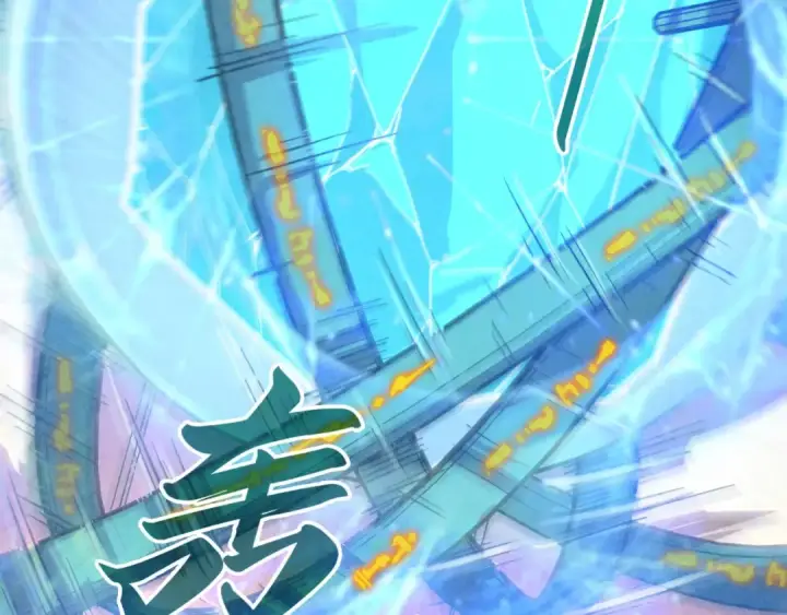 漫画《这一世我要当至尊》第196话 般若魔音第46张图