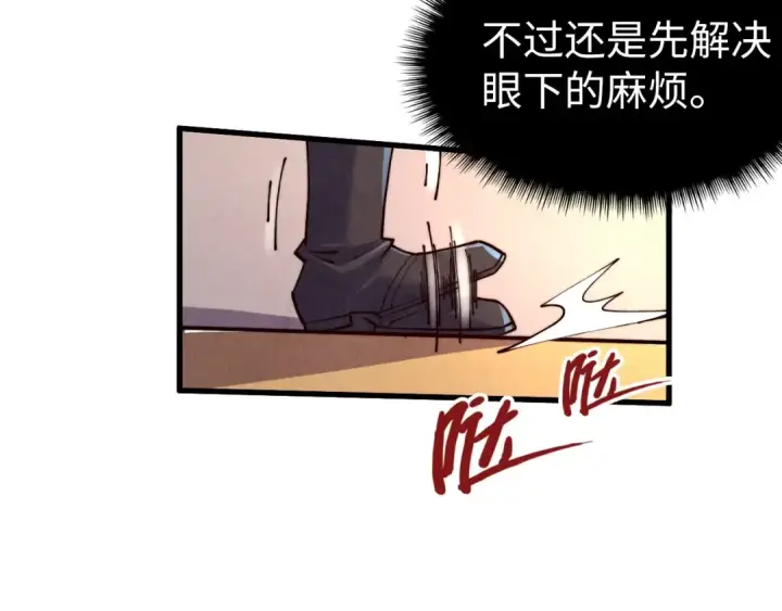 漫画《这一世我要当至尊》第196话 般若魔音第52张图
