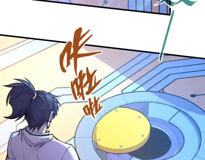 漫画《这一世我要当至尊》第196话 般若魔音第55张图