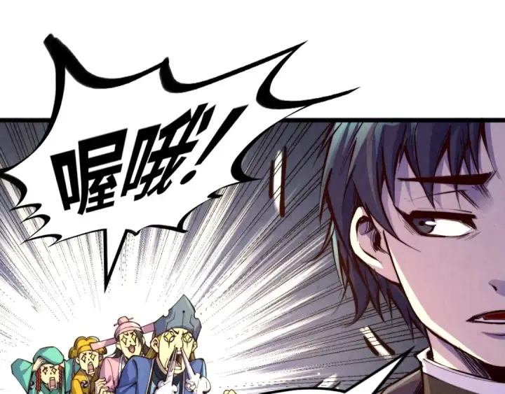漫画《这一世我要当至尊》第196话 般若魔音第60张图