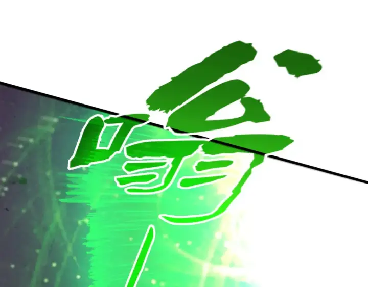 漫画《这一世我要当至尊》第196话 般若魔音第67张图