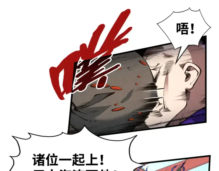 漫画《这一世我要当至尊》第196话 般若魔音第76张图