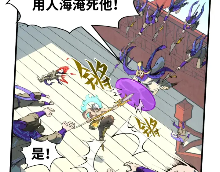 漫画《这一世我要当至尊》第196话 般若魔音第77张图