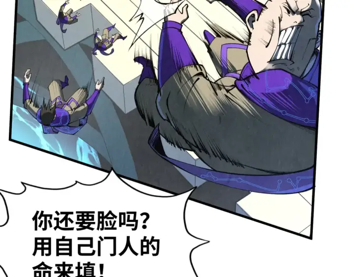 漫画《这一世我要当至尊》第196话 般若魔音第78张图