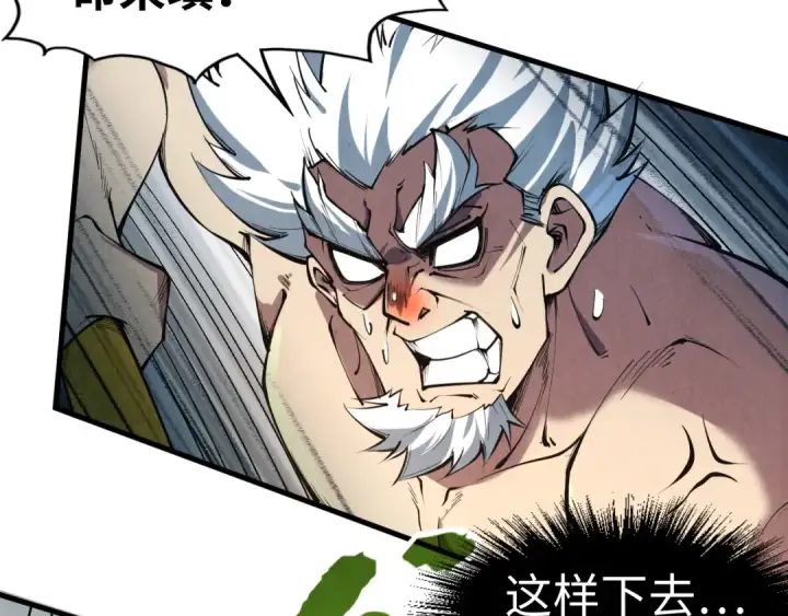 漫画《这一世我要当至尊》第196话 般若魔音第79张图