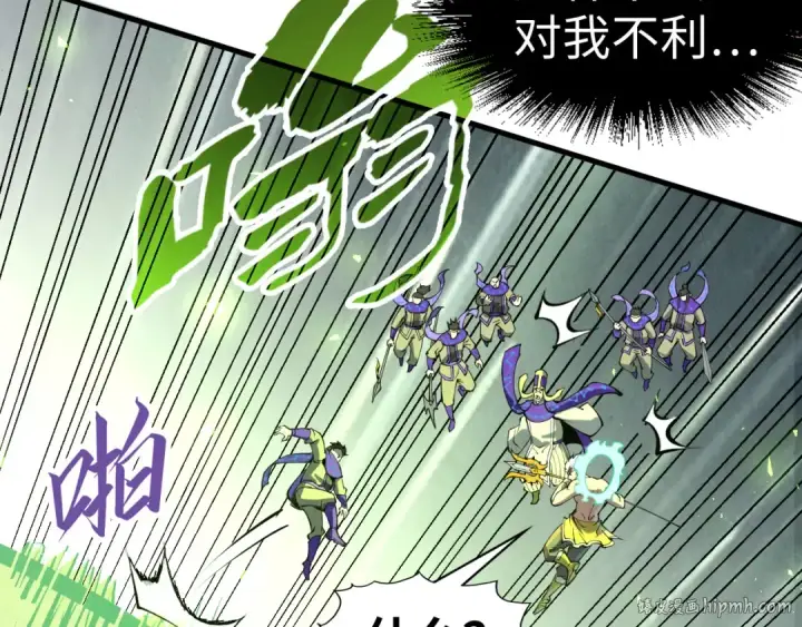 漫画《这一世我要当至尊》第196话 般若魔音第80张图