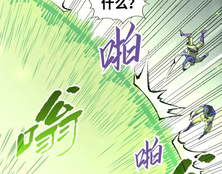 漫画《这一世我要当至尊》第196话 般若魔音第81张图
