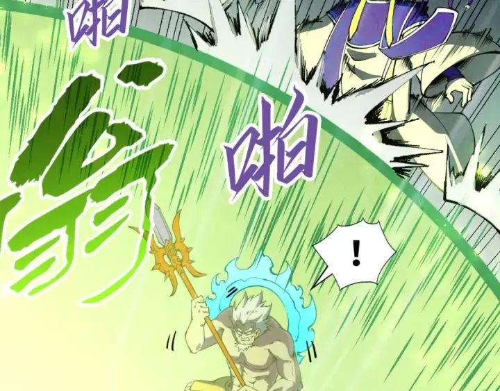 漫画《这一世我要当至尊》第196话 般若魔音第83张图