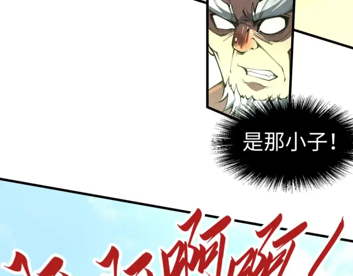 漫画《这一世我要当至尊》第196话 般若魔音第85张图