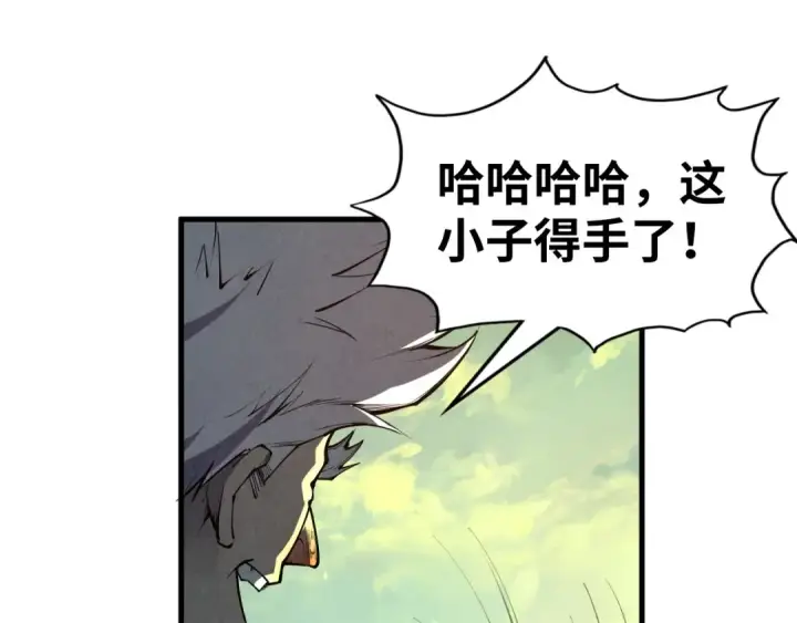 漫画《这一世我要当至尊》第196话 般若魔音第90张图