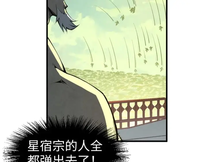 漫画《这一世我要当至尊》第196话 般若魔音第91张图