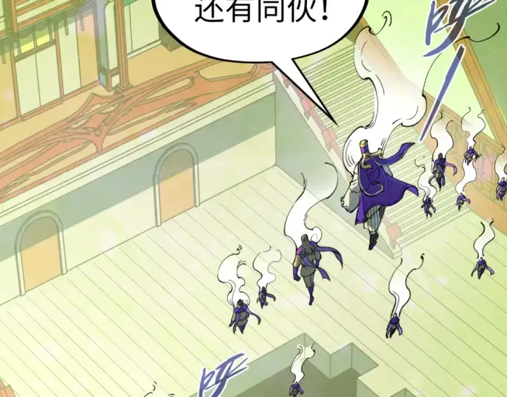 漫画《这一世我要当至尊》第196话 般若魔音第93张图