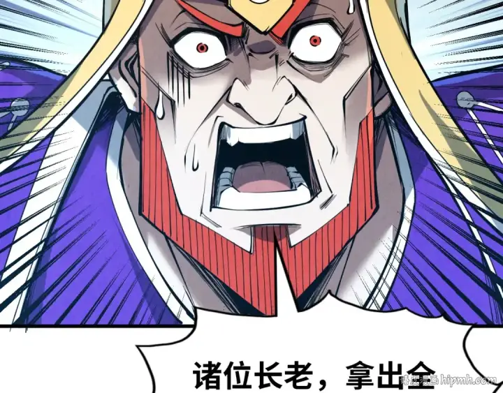 漫画《这一世我要当至尊》第196话 般若魔音第96张图