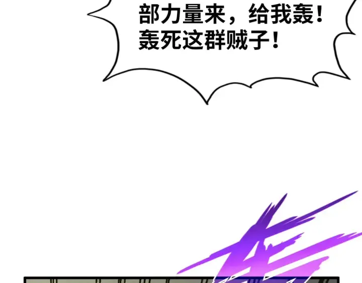漫画《这一世我要当至尊》第196话 般若魔音第97张图