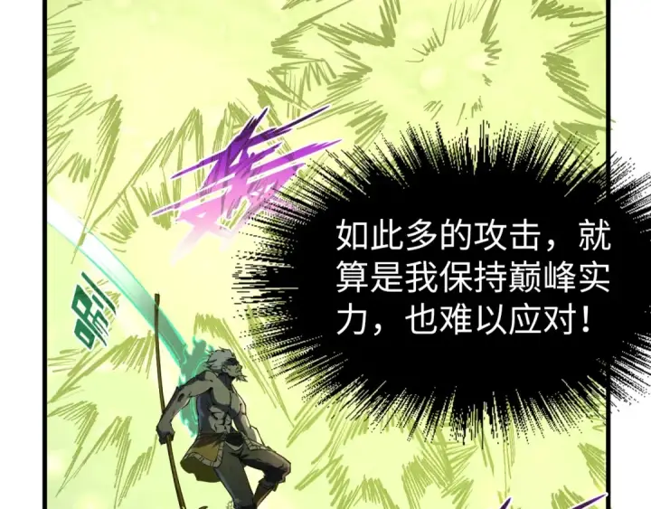 漫画《这一世我要当至尊》第196话 般若魔音第99张图