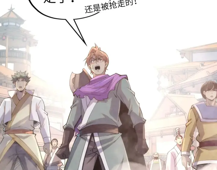 漫画《这一世我要当至尊》第197话 顺利得手第101张图