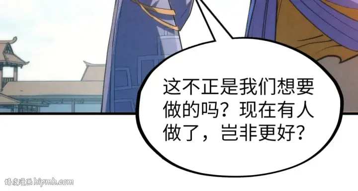 漫画《这一世我要当至尊》第197话 顺利得手第112张图
