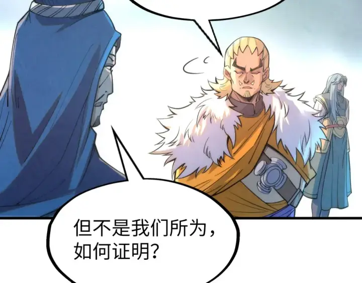 漫画《这一世我要当至尊》第197话 顺利得手第117张图
