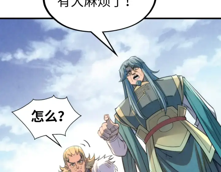 漫画《这一世我要当至尊》第197话 顺利得手第122张图