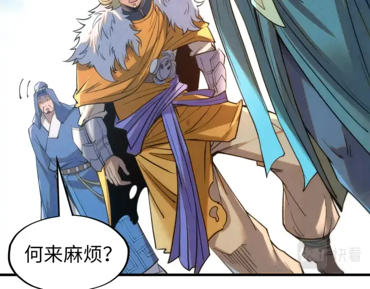 漫画《这一世我要当至尊》第197话 顺利得手第123张图