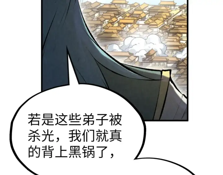 漫画《这一世我要当至尊》第197话 顺利得手第126张图