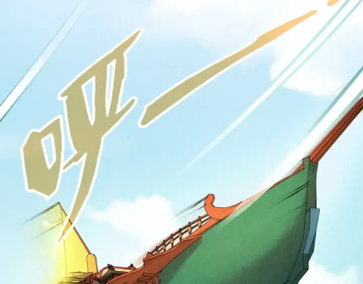 漫画《这一世我要当至尊》第197话 顺利得手第135张图