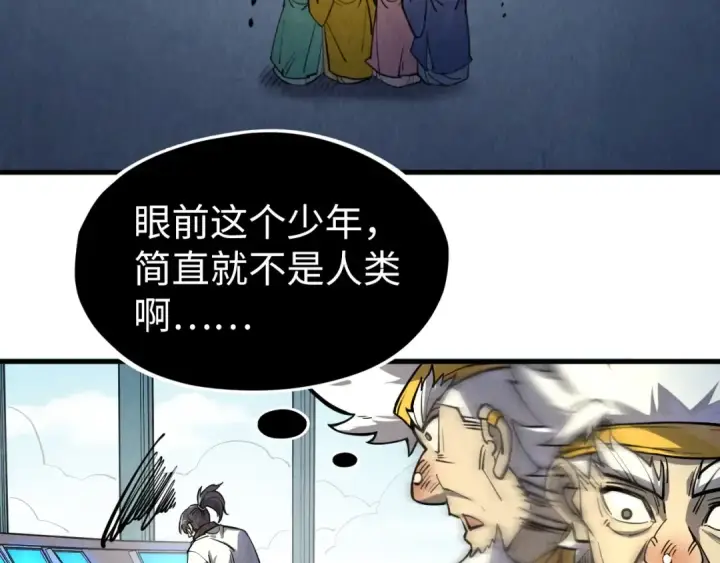 漫画《这一世我要当至尊》第197话 顺利得手第140张图