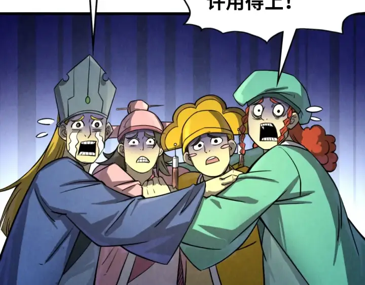 漫画《这一世我要当至尊》第197话 顺利得手第154张图