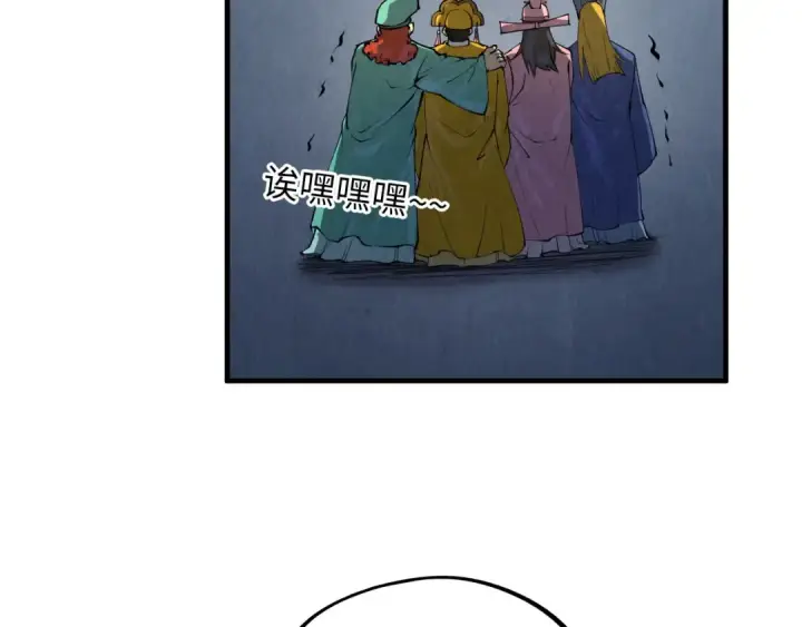 漫画《这一世我要当至尊》第197话 顺利得手第158张图