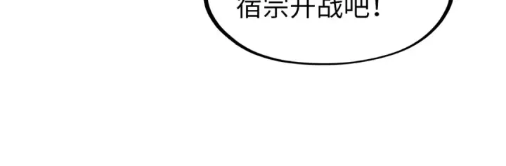 漫画《这一世我要当至尊》第197话 顺利得手第16张图