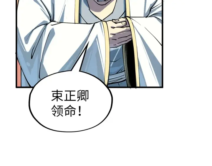 漫画《这一世我要当至尊》第197话 顺利得手第25张图