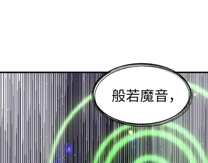 漫画《这一世我要当至尊》第197话 顺利得手第26张图