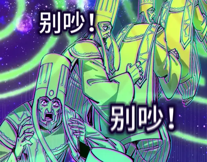 漫画《这一世我要当至尊》第197话 顺利得手第30张图