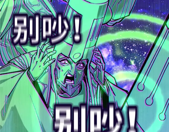 漫画《这一世我要当至尊》第197话 顺利得手第31张图