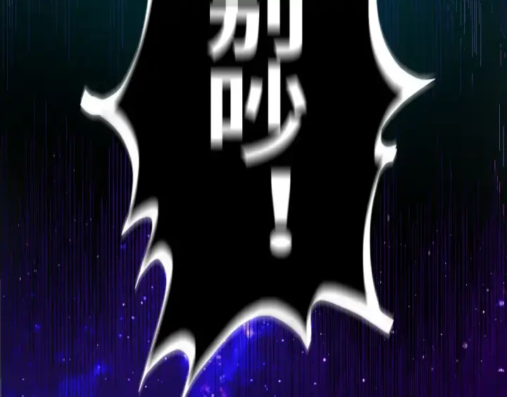 漫画《这一世我要当至尊》第197话 顺利得手第34张图