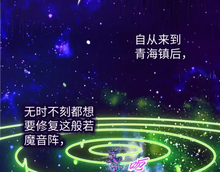 漫画《这一世我要当至尊》第197话 顺利得手第35张图