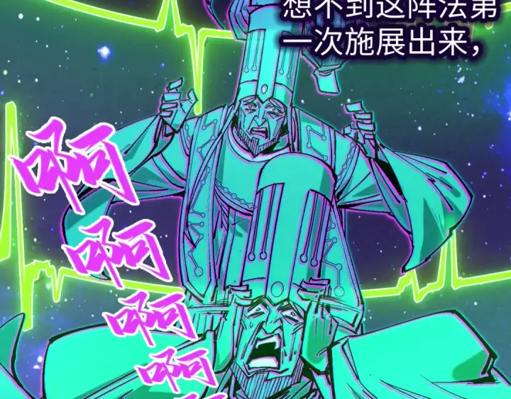 漫画《这一世我要当至尊》第197话 顺利得手第37张图
