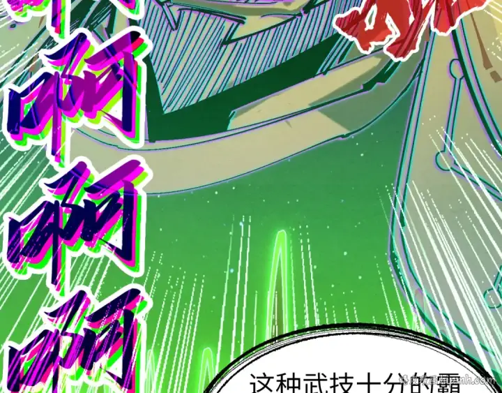 漫画《这一世我要当至尊》第197话 顺利得手第40张图