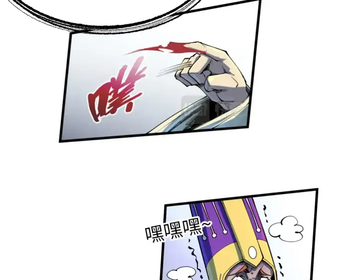 漫画《这一世我要当至尊》第197话 顺利得手第42张图